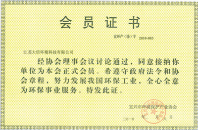 会员证书