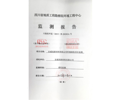 广安宏威20000Nm³/h蓄热式热力焚烧炉工程通过环保部门验收
