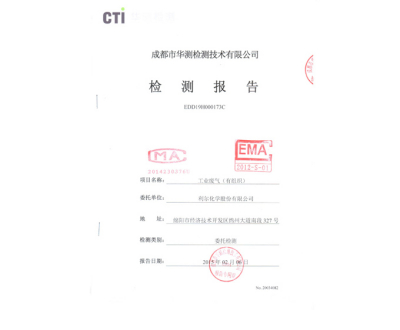 利尔化学股份有限公司一期60000Nm³/h蓄热式热力焚烧炉工程通过环保部门验收