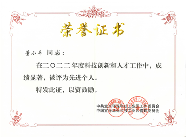 个人先进