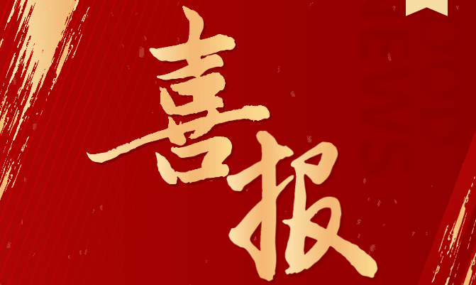 喜报不断！江苏大信荣登工信部2024年度环保装备制造业规范条件企业名单