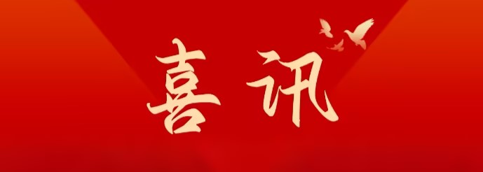 喜讯 | 江苏大信荣获安全生产标准化证书