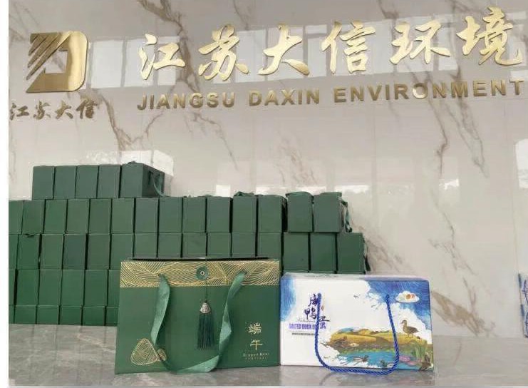 粽香传情，感恩同行丨江苏大信端午福利暖心送达！